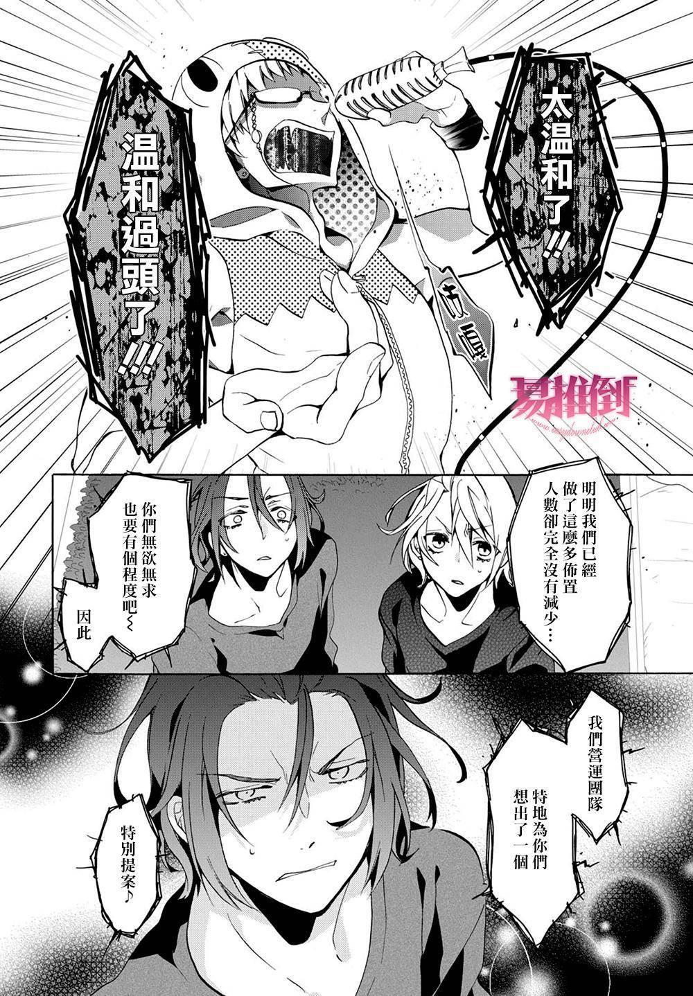 WorldendDebugger[耽美]韩漫全集-第9话无删减无遮挡章节图片 