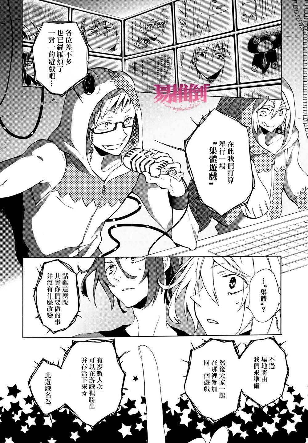 WorldendDebugger[耽美]韩漫全集-第9话无删减无遮挡章节图片 