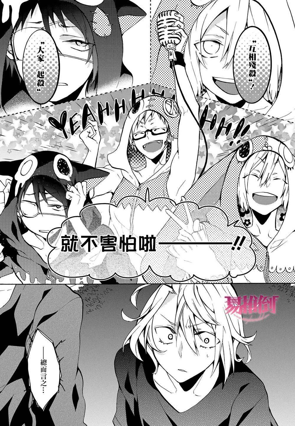 WorldendDebugger[耽美]韩漫全集-第9话无删减无遮挡章节图片 