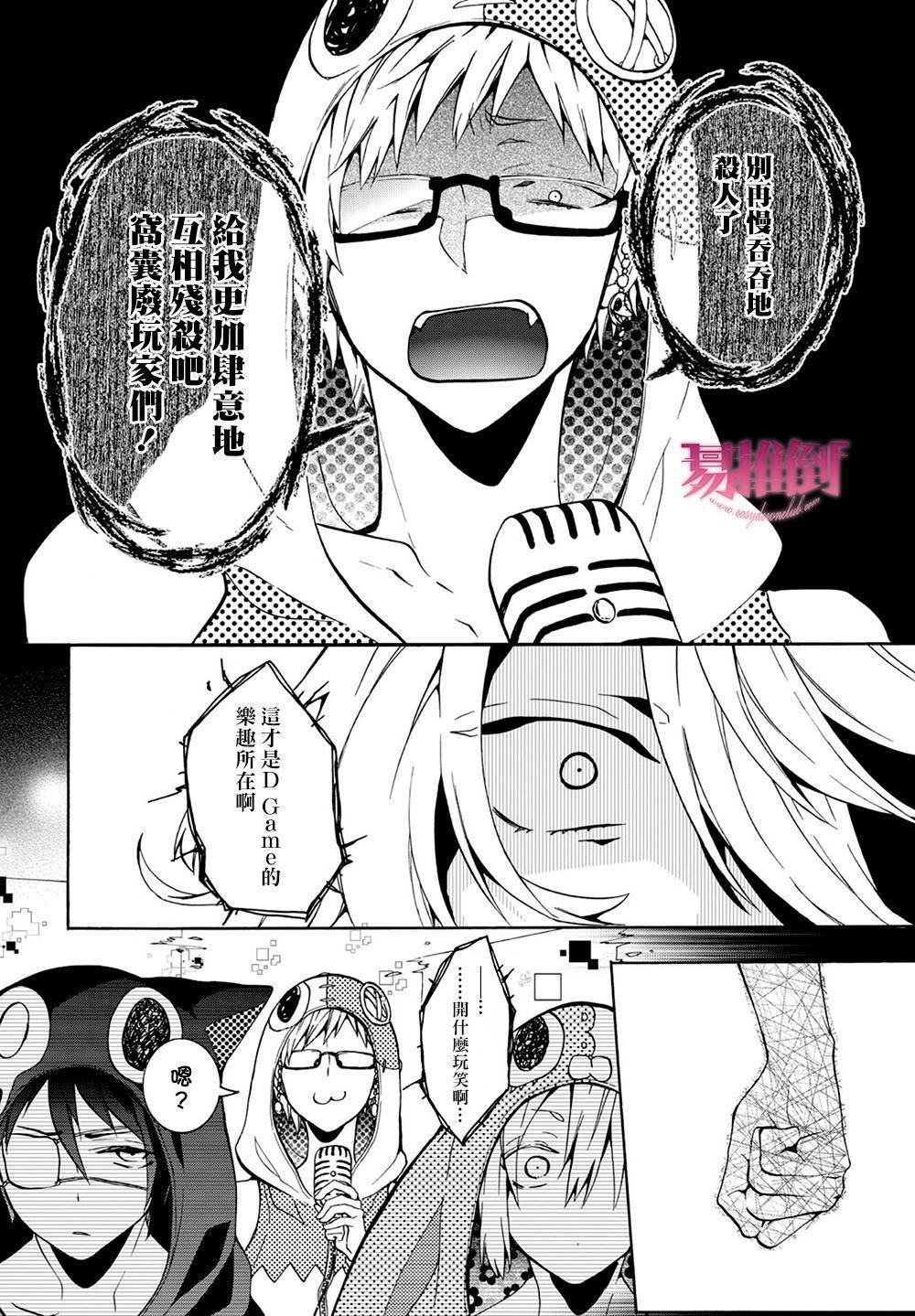 WorldendDebugger[耽美]韩漫全集-第9话无删减无遮挡章节图片 