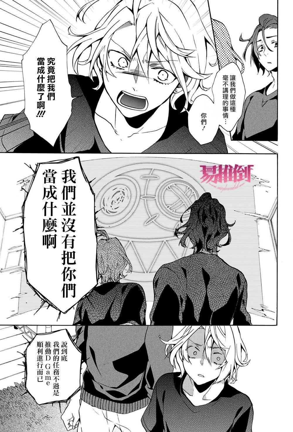 WorldendDebugger[耽美]韩漫全集-第9话无删减无遮挡章节图片 