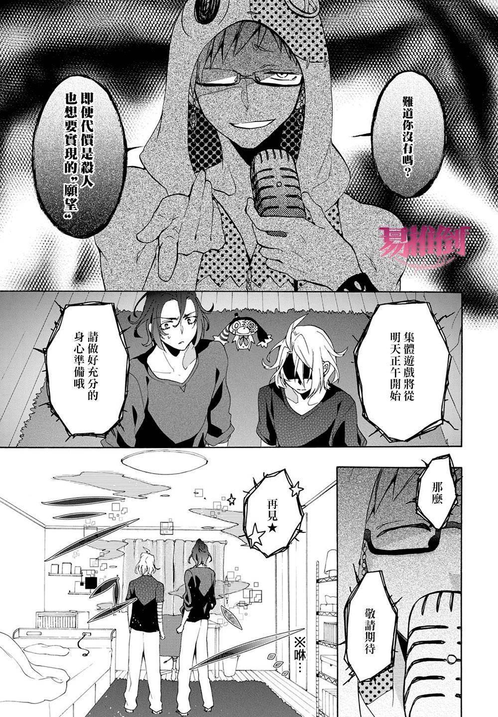 WorldendDebugger[耽美]韩漫全集-第9话无删减无遮挡章节图片 