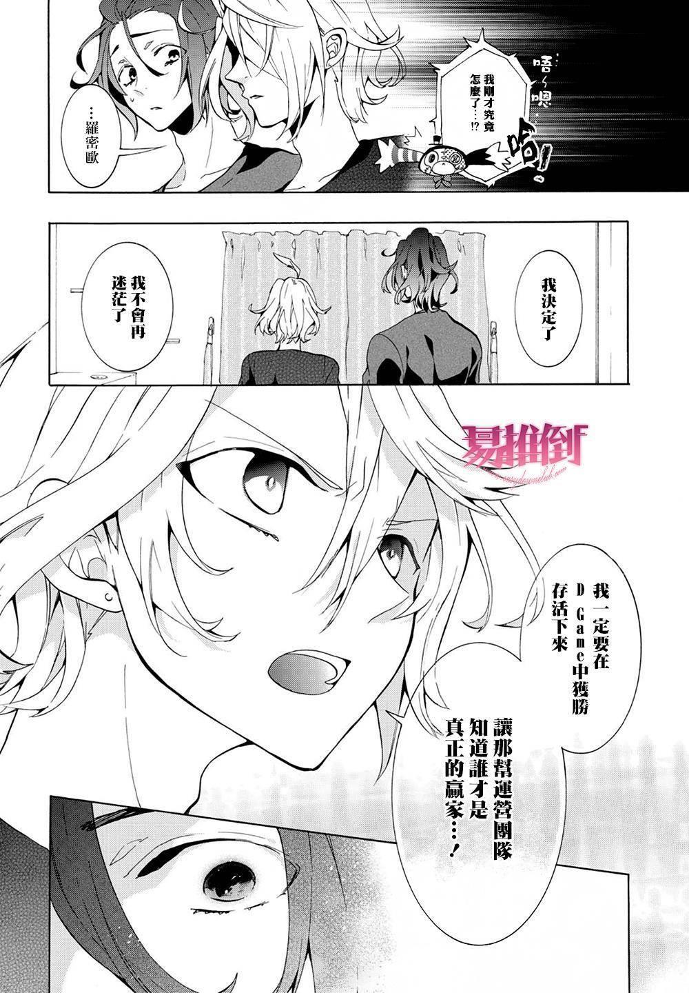 WorldendDebugger[耽美]韩漫全集-第9话无删减无遮挡章节图片 