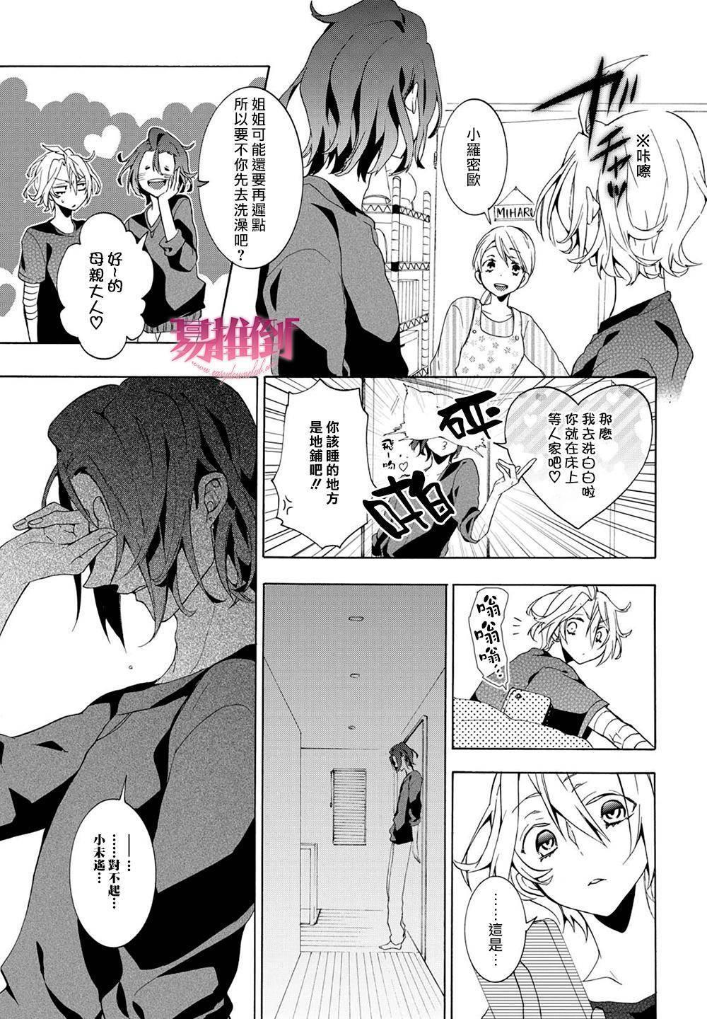 WorldendDebugger[耽美]韩漫全集-第9话无删减无遮挡章节图片 