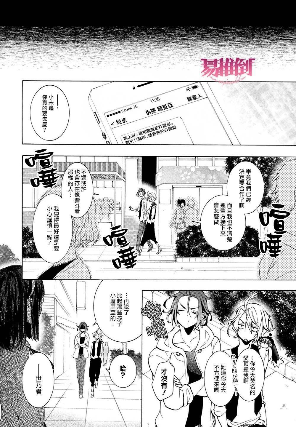WorldendDebugger[耽美]韩漫全集-第9话无删减无遮挡章节图片 