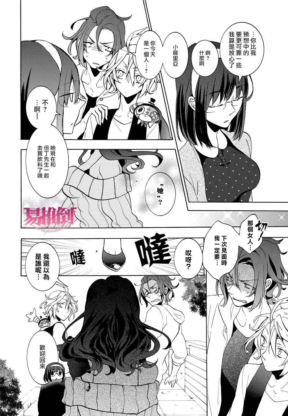 WorldendDebugger[耽美]韩漫全集-第9话无删减无遮挡章节图片 