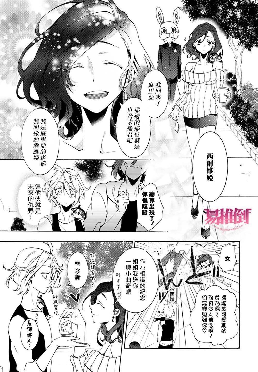 WorldendDebugger[耽美]韩漫全集-第9话无删减无遮挡章节图片 