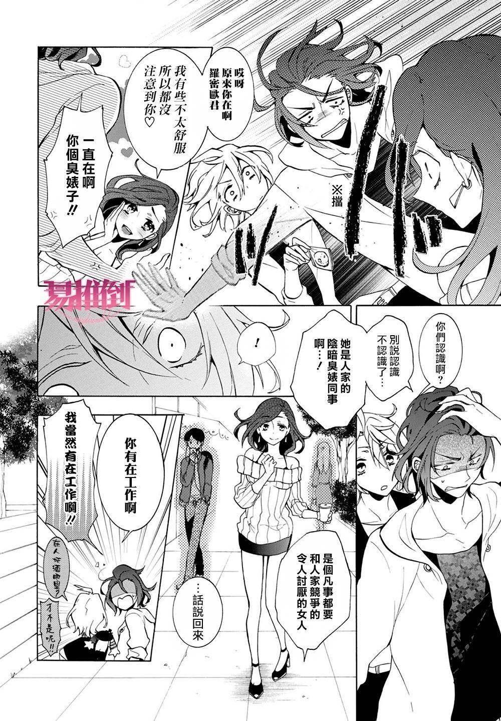WorldendDebugger[耽美]韩漫全集-第9话无删减无遮挡章节图片 