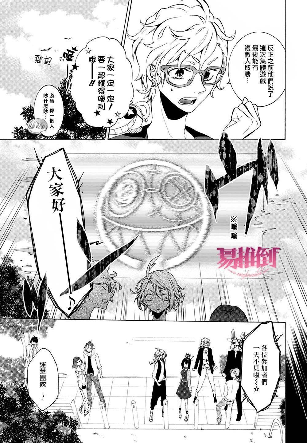 WorldendDebugger[耽美]韩漫全集-第9话无删减无遮挡章节图片 