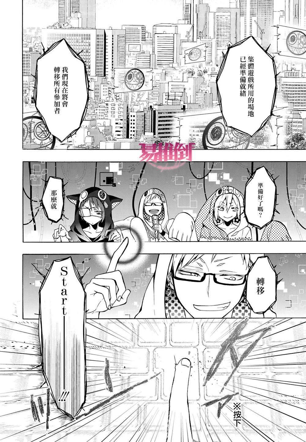 WorldendDebugger[耽美]韩漫全集-第9话无删减无遮挡章节图片 