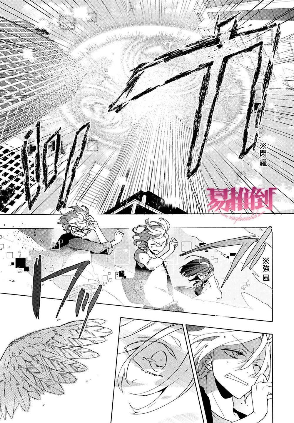 WorldendDebugger[耽美]韩漫全集-第9话无删减无遮挡章节图片 