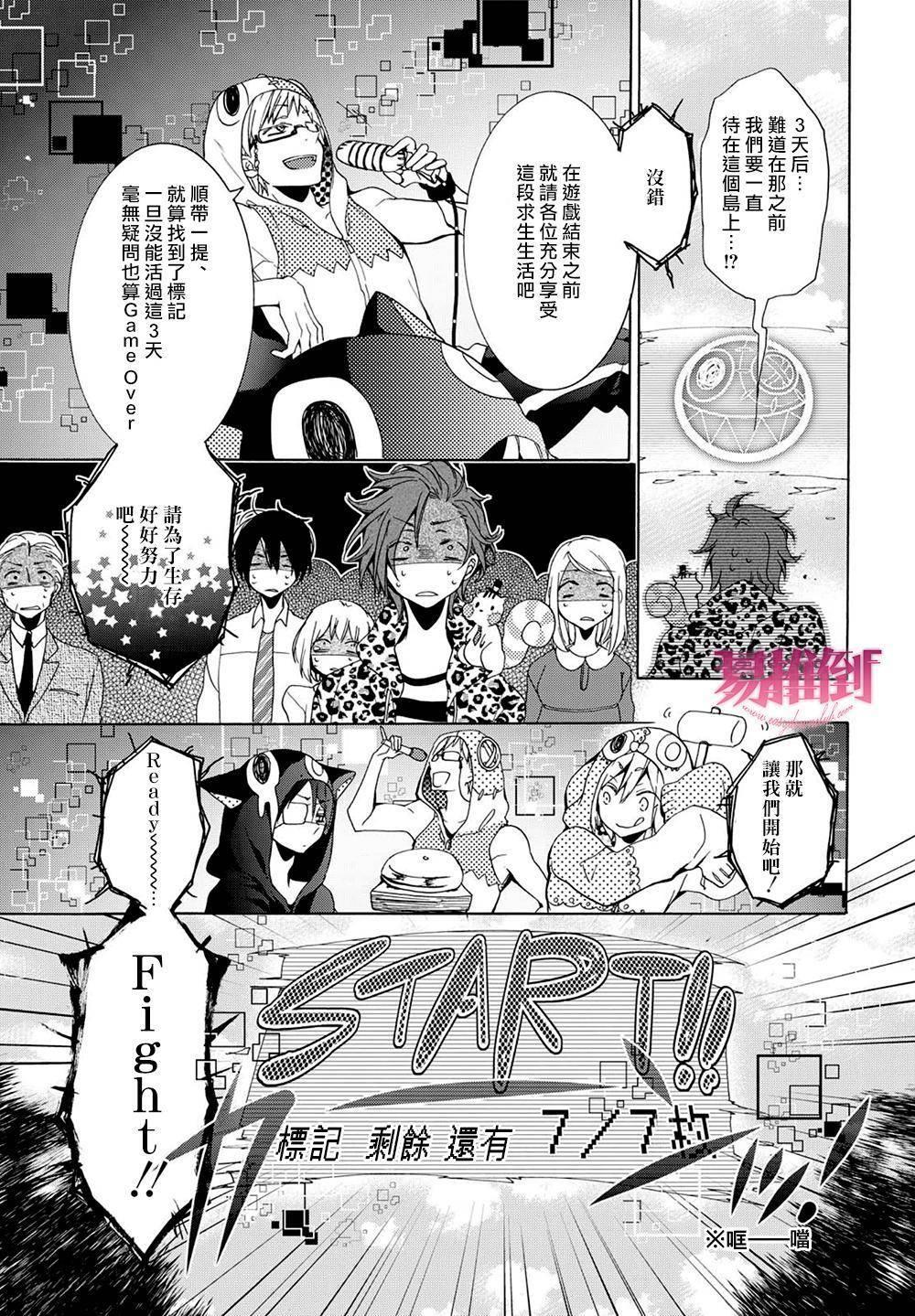 WorldendDebugger[耽美]韩漫全集-第9话无删减无遮挡章节图片 