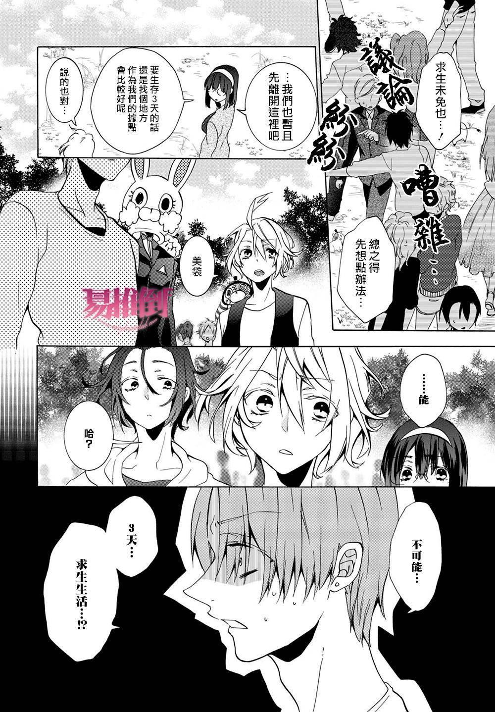 WorldendDebugger[耽美]韩漫全集-第9话无删减无遮挡章节图片 