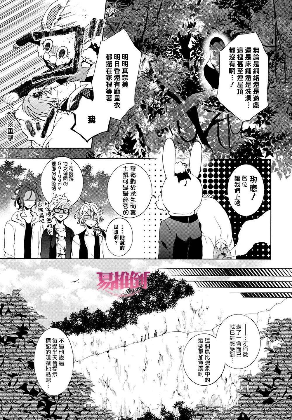 WorldendDebugger[耽美]韩漫全集-第9话无删减无遮挡章节图片 