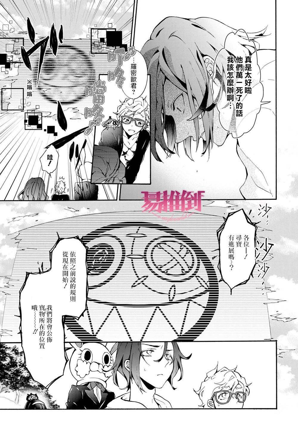 WorldendDebugger[耽美]韩漫全集-第10话无删减无遮挡章节图片 
