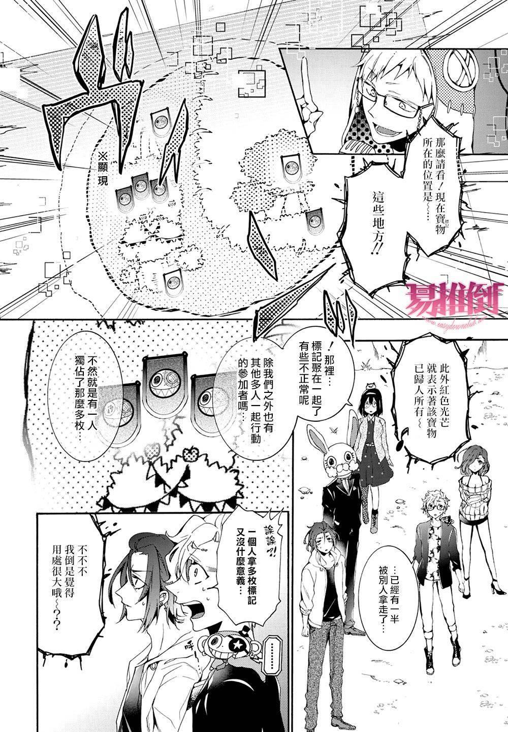 WorldendDebugger[耽美]韩漫全集-第10话无删减无遮挡章节图片 