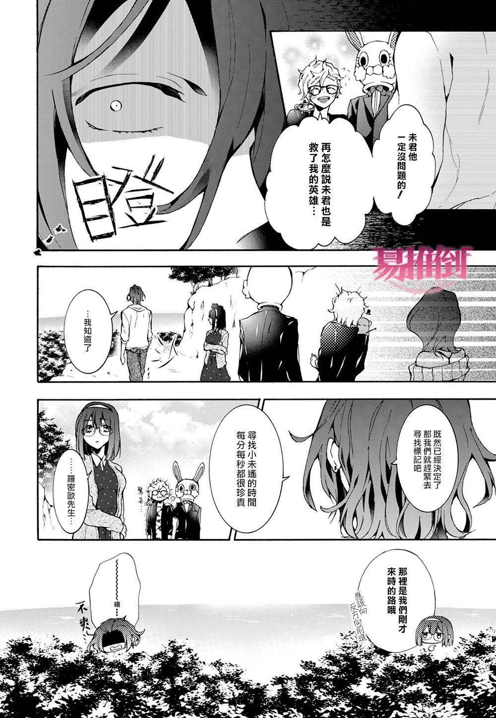 WorldendDebugger[耽美]韩漫全集-第10话无删减无遮挡章节图片 