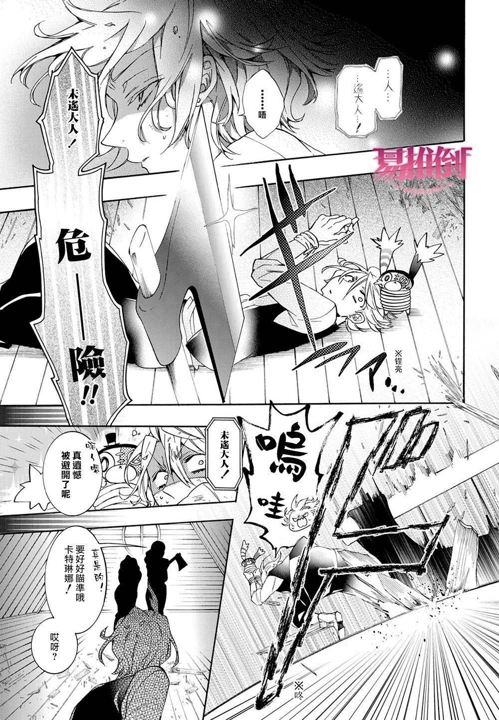 WorldendDebugger[耽美]韩漫全集-第10话无删减无遮挡章节图片 