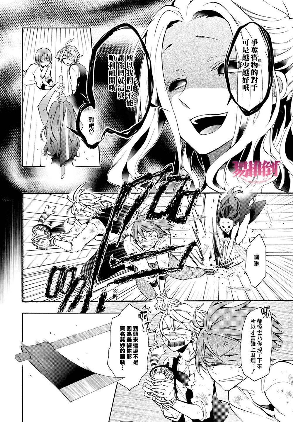 WorldendDebugger[耽美]韩漫全集-第10话无删减无遮挡章节图片 