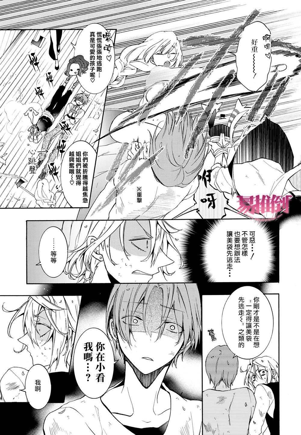 WorldendDebugger[耽美]韩漫全集-第10话无删减无遮挡章节图片 