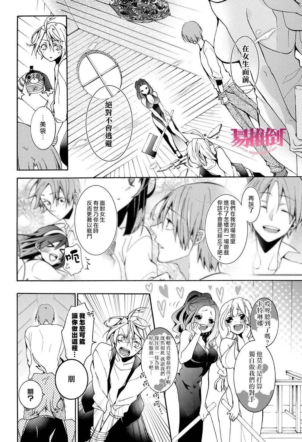 WorldendDebugger[耽美]韩漫全集-第10话无删减无遮挡章节图片 