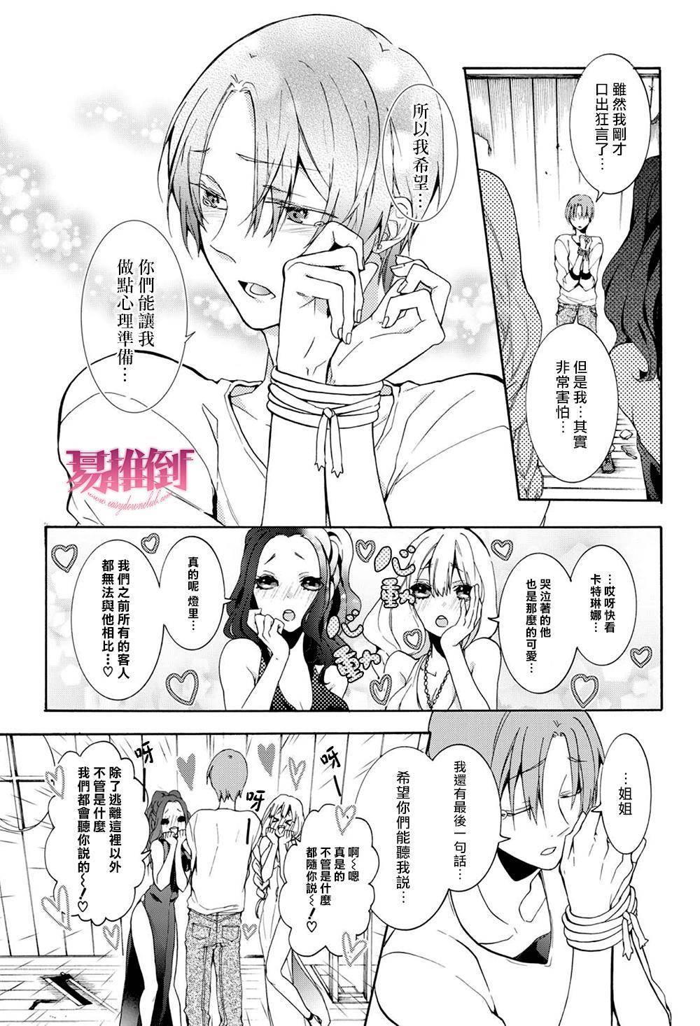 WorldendDebugger[耽美]韩漫全集-第10话无删减无遮挡章节图片 