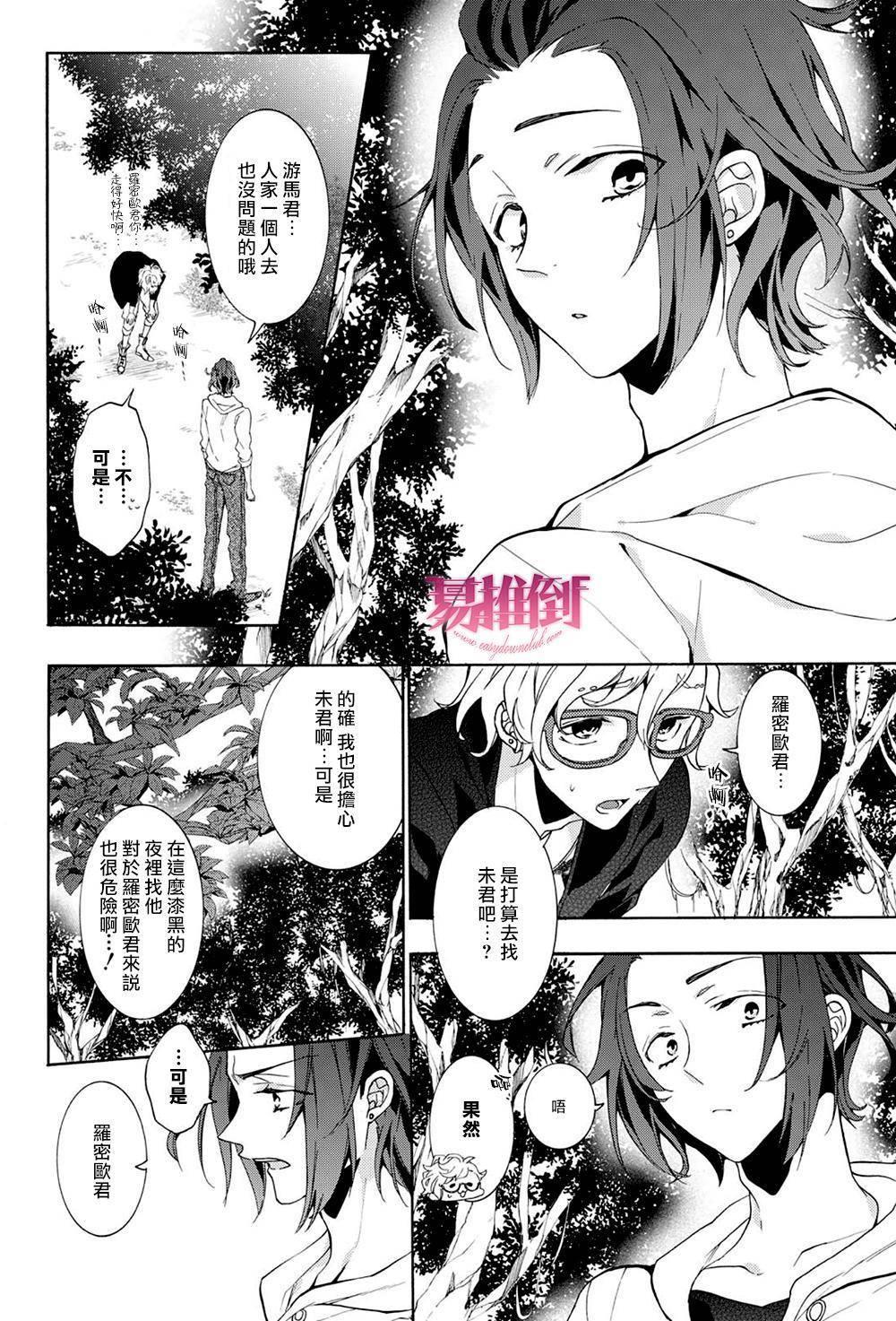 WorldendDebugger[耽美]韩漫全集-第10话无删减无遮挡章节图片 
