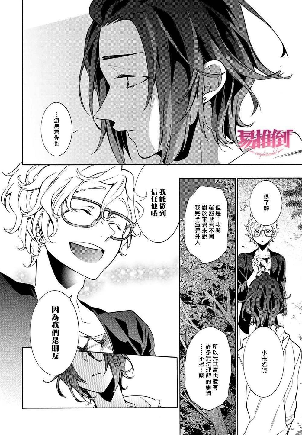 WorldendDebugger[耽美]韩漫全集-第10话无删减无遮挡章节图片 