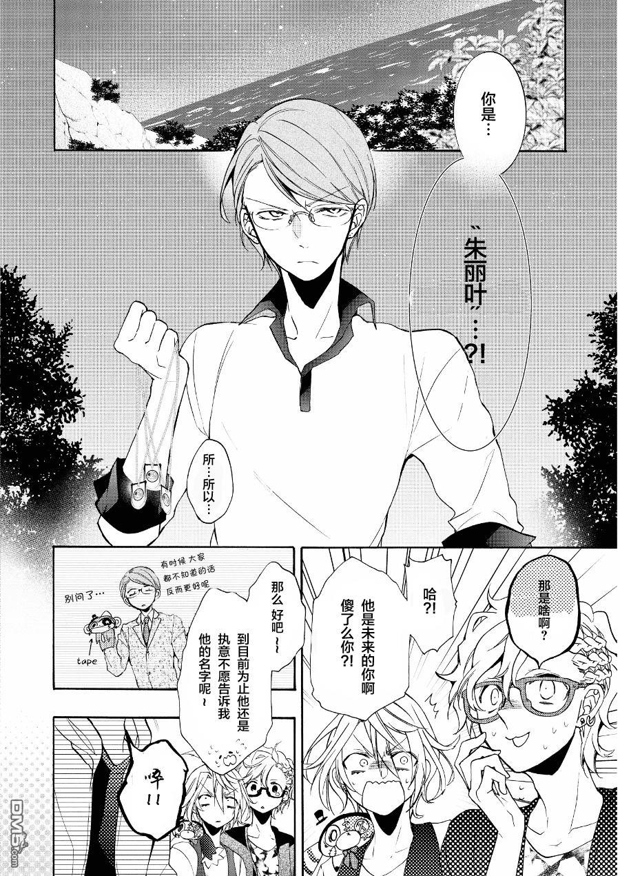 WorldendDebugger[耽美]韩漫全集-第12话无删减无遮挡章节图片 