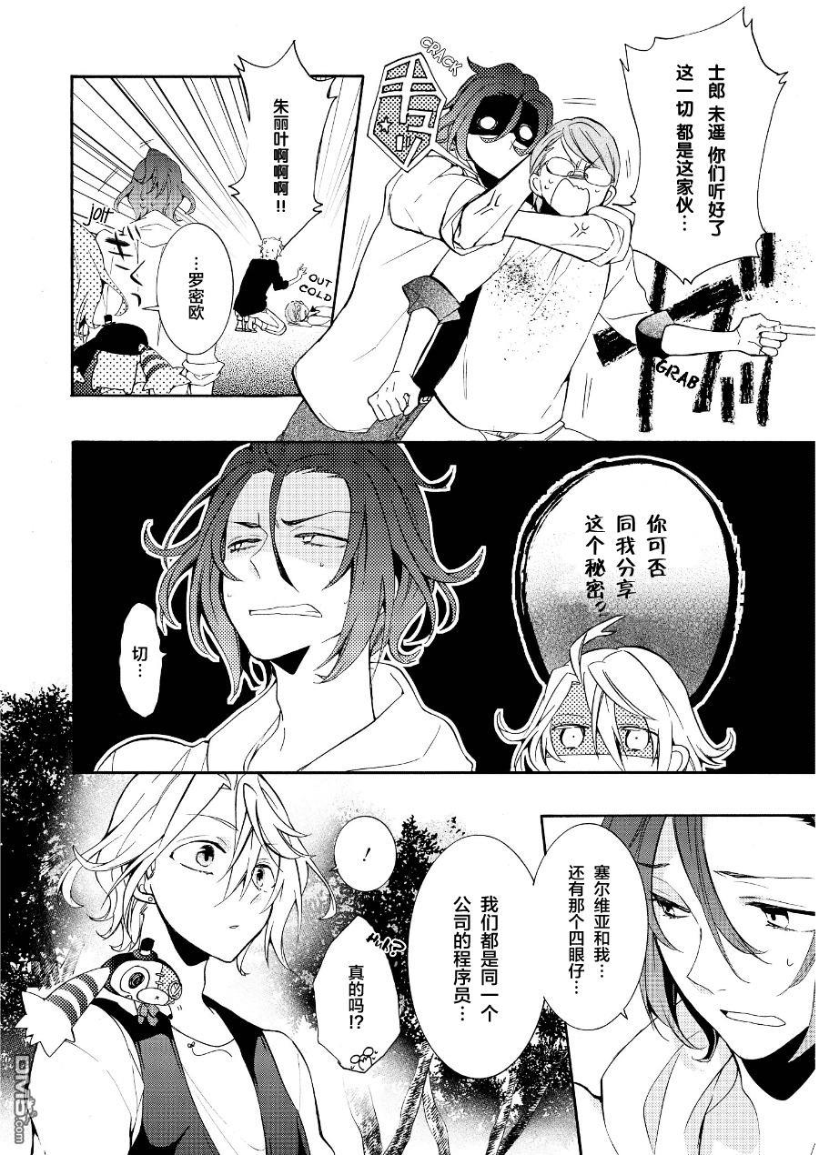 WorldendDebugger[耽美]韩漫全集-第12话无删减无遮挡章节图片 
