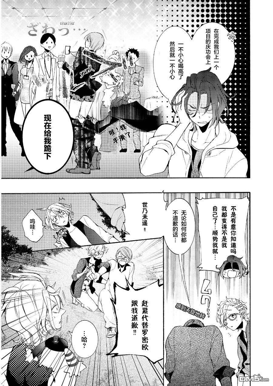 WorldendDebugger[耽美]韩漫全集-第12话无删减无遮挡章节图片 