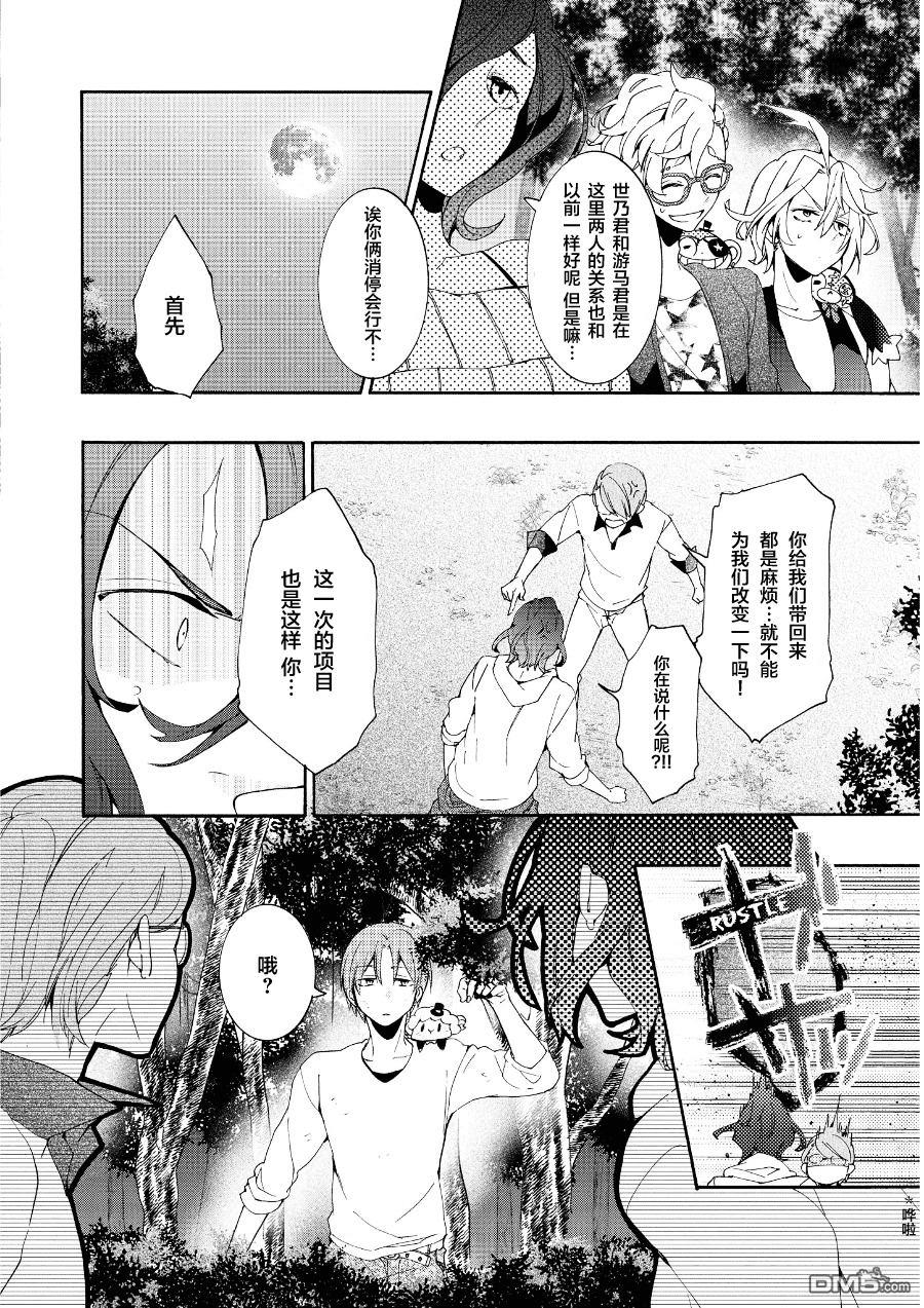 WorldendDebugger[耽美]韩漫全集-第12话无删减无遮挡章节图片 