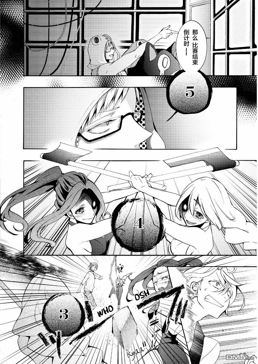 WorldendDebugger[耽美]韩漫全集-第12话无删减无遮挡章节图片 