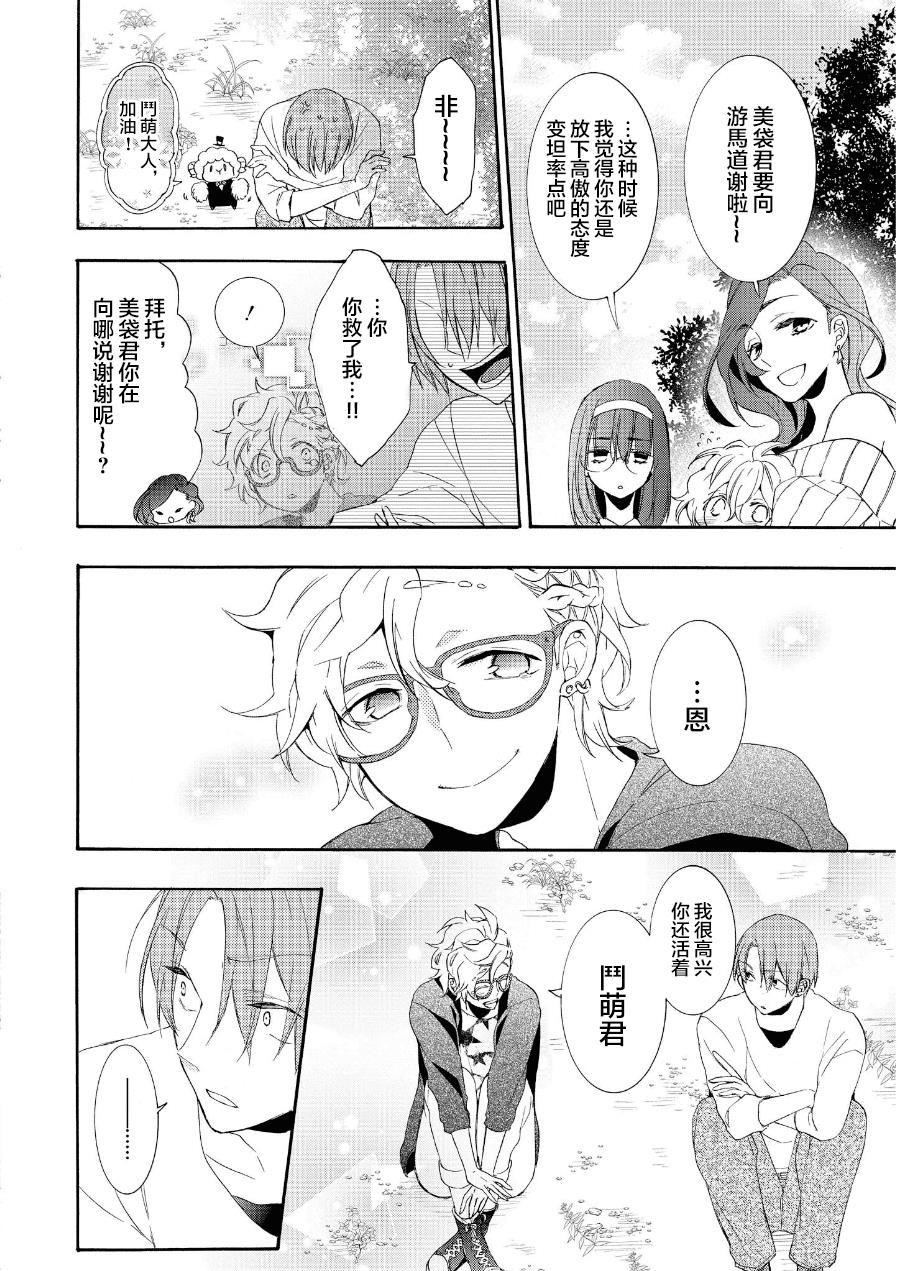 WorldendDebugger[耽美]韩漫全集-第14话无删减无遮挡章节图片 