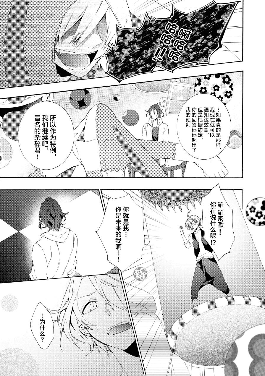 WorldendDebugger[耽美]韩漫全集-第14话无删减无遮挡章节图片 
