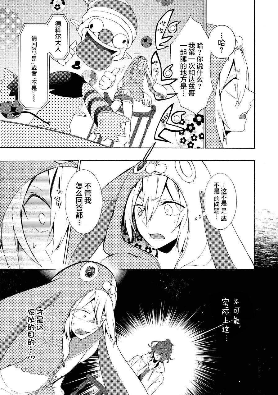 WorldendDebugger[耽美]韩漫全集-第14话无删减无遮挡章节图片 