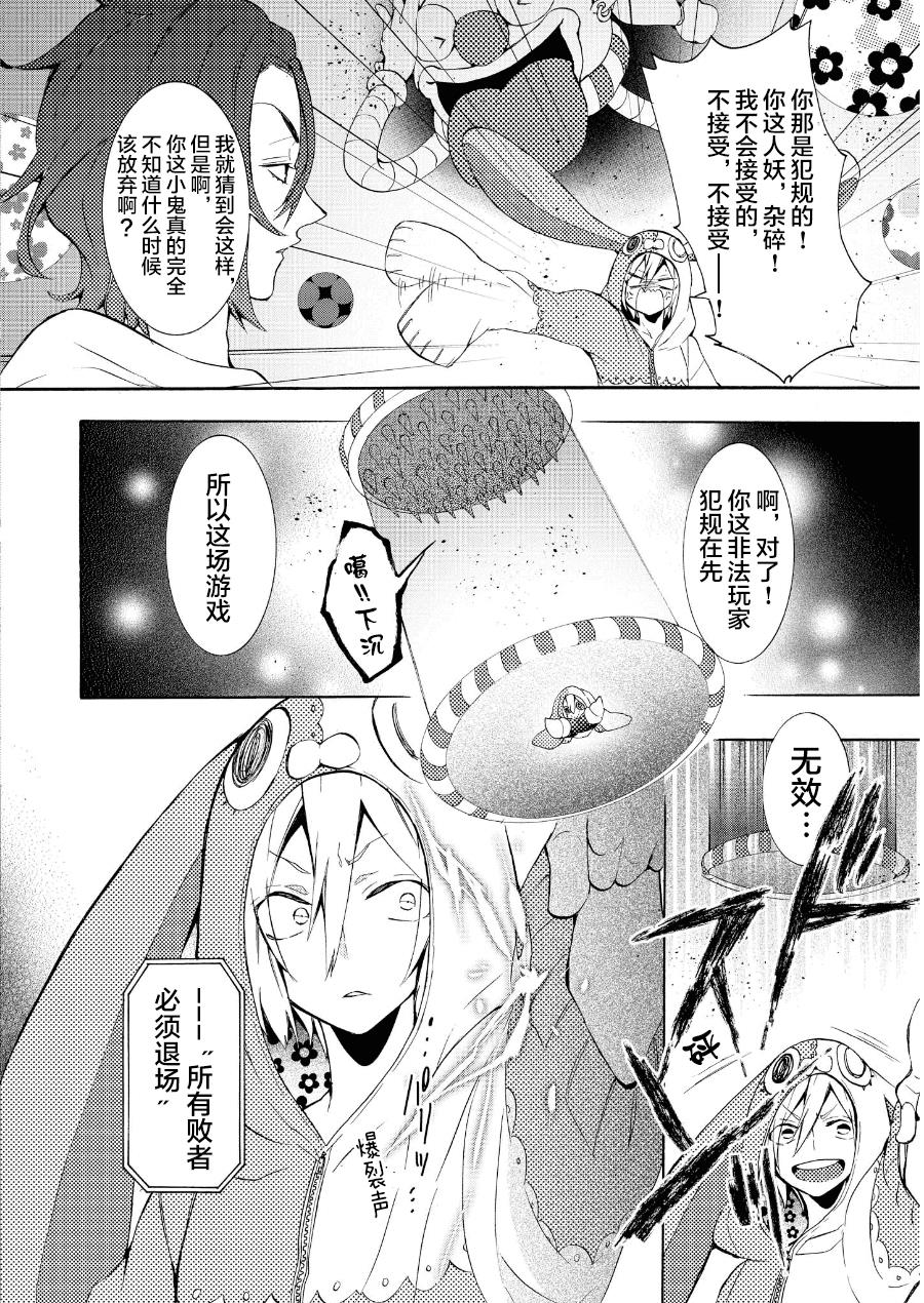 WorldendDebugger[耽美]韩漫全集-第14话无删减无遮挡章节图片 