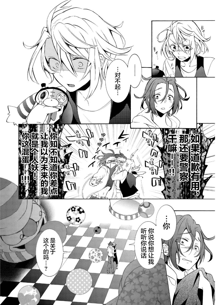 WorldendDebugger[耽美]韩漫全集-第14话无删减无遮挡章节图片 
