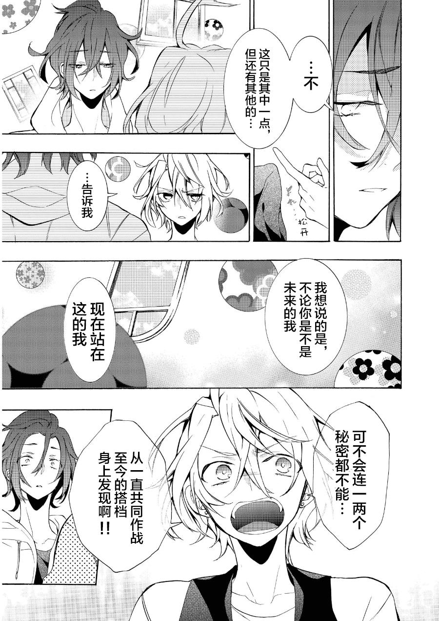 WorldendDebugger[耽美]韩漫全集-第14话无删减无遮挡章节图片 