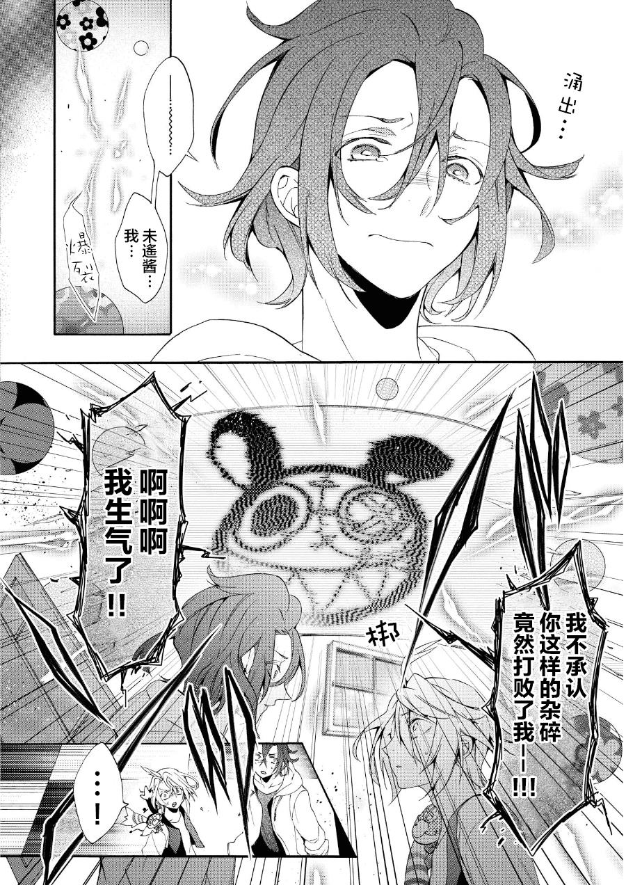WorldendDebugger[耽美]韩漫全集-第14话无删减无遮挡章节图片 