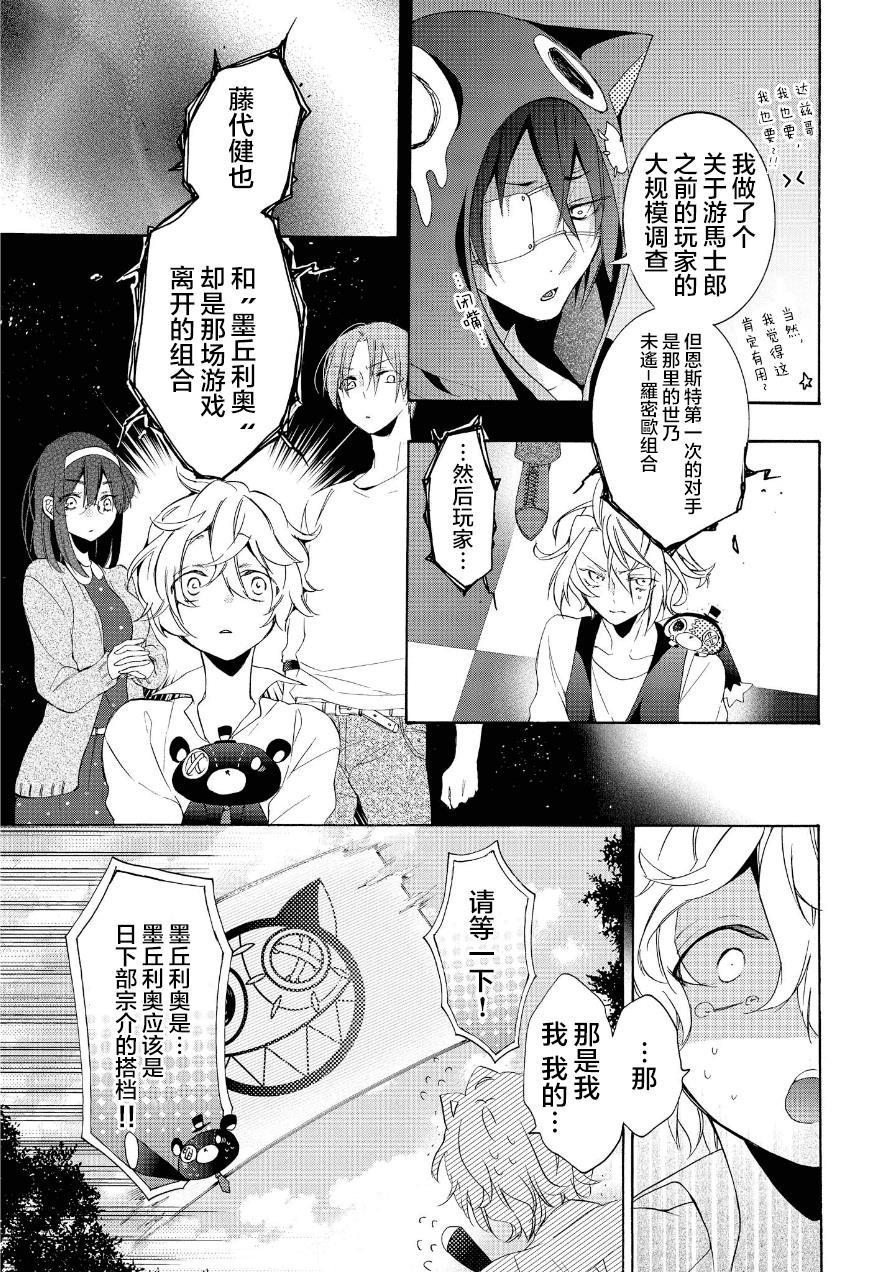 WorldendDebugger[耽美]韩漫全集-第14话无删减无遮挡章节图片 