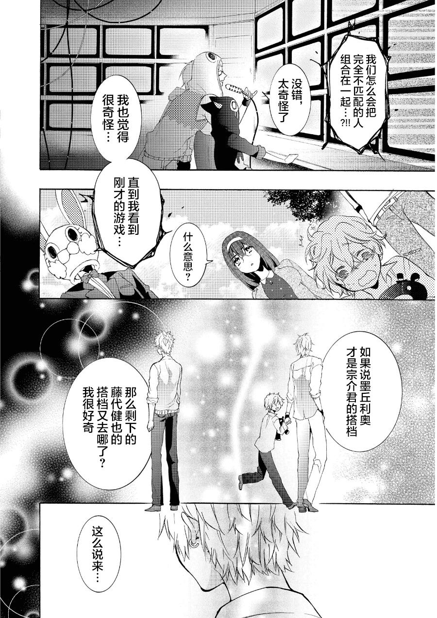 WorldendDebugger[耽美]韩漫全集-第14话无删减无遮挡章节图片 