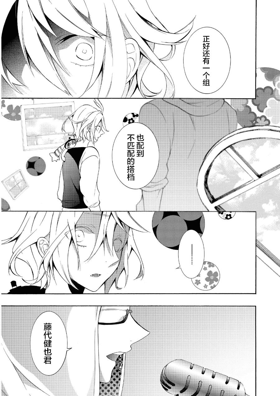 WorldendDebugger[耽美]韩漫全集-第14话无删减无遮挡章节图片 