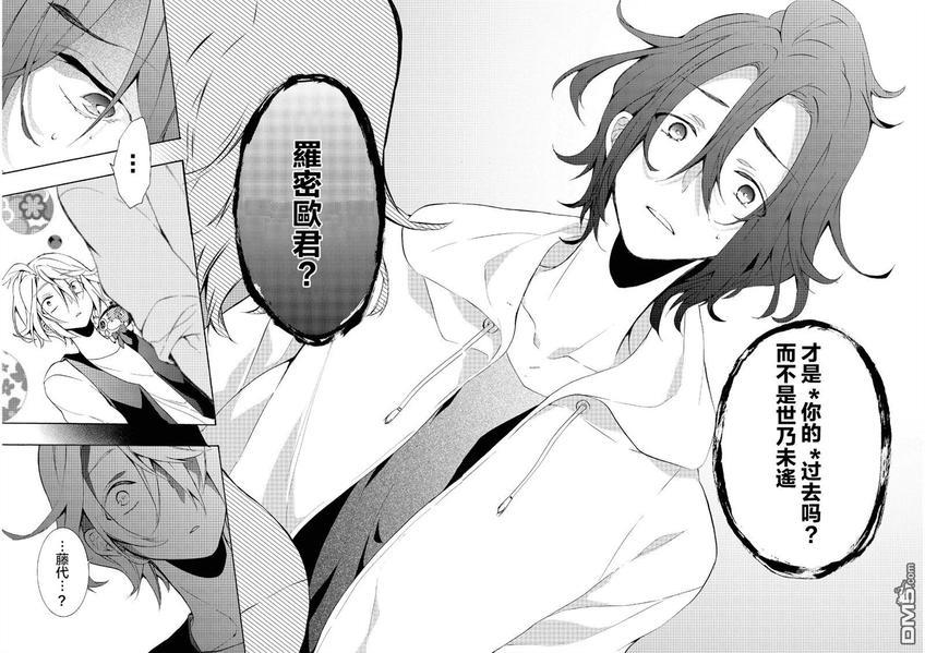 WorldendDebugger[耽美]韩漫全集-第14话无删减无遮挡章节图片 