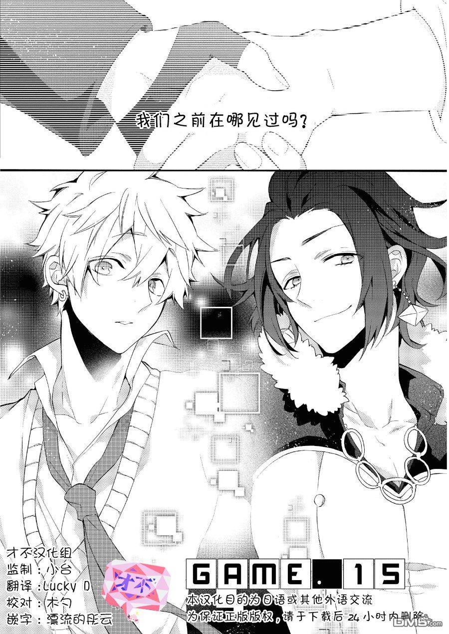 WorldendDebugger[耽美]韩漫全集-第15话无删减无遮挡章节图片 