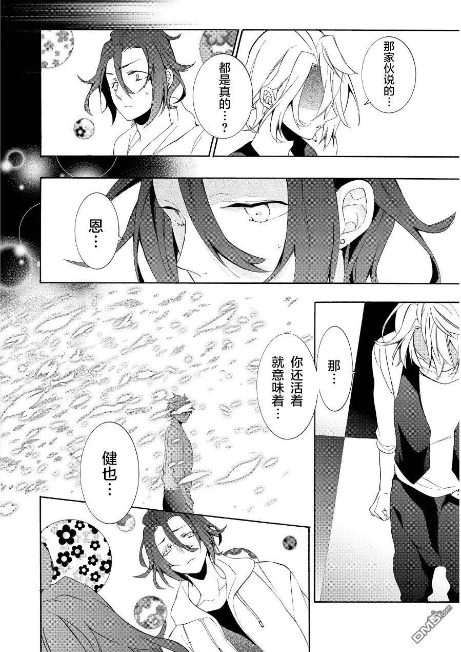 WorldendDebugger[耽美]韩漫全集-第15话无删减无遮挡章节图片 
