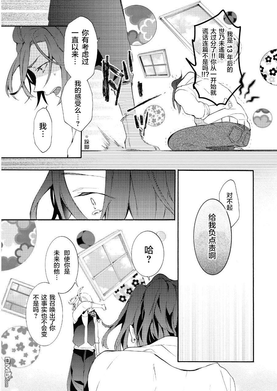 WorldendDebugger[耽美]韩漫全集-第15话无删减无遮挡章节图片 