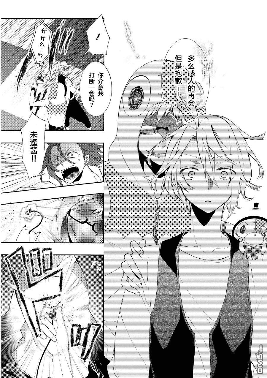 WorldendDebugger[耽美]韩漫全集-第15话无删减无遮挡章节图片 