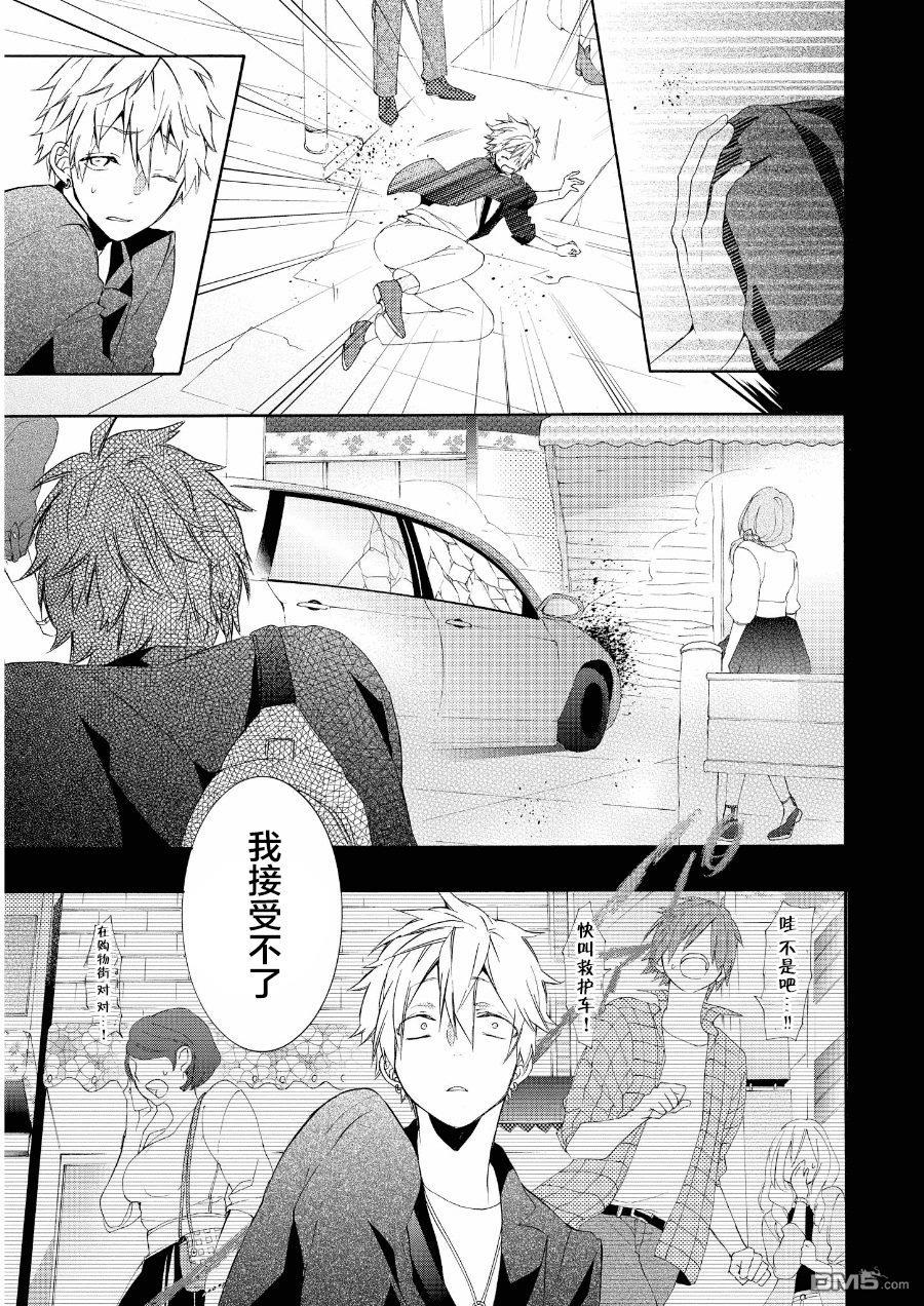 WorldendDebugger[耽美]韩漫全集-第15话无删减无遮挡章节图片 