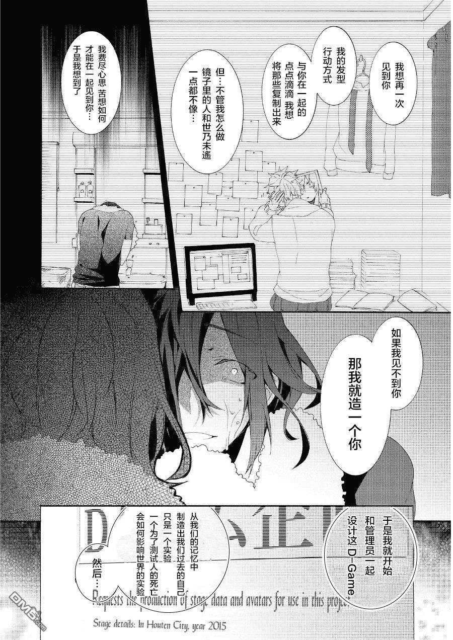 WorldendDebugger[耽美]韩漫全集-第15话无删减无遮挡章节图片 